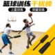 篮篮球实战干抗训练矫正训练训练器材道具辅助器篮球扰棒投对辅助