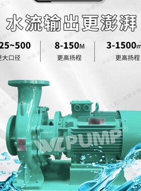 25业泵7525卧式中U/0M.-W循环W管道12增压威-P离心泵IP空调LP