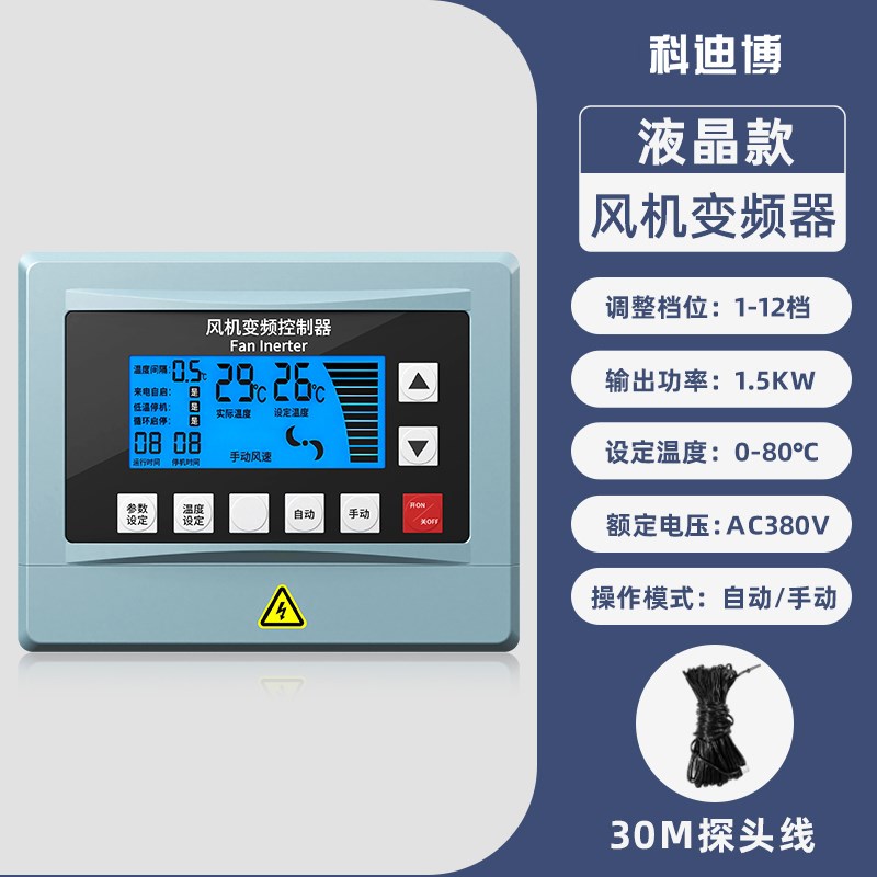 风机变频控制器智能温控仪表风机控制器变频器三相38Z0v调速器