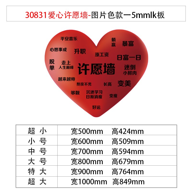 网红打卡造背景拍照区布置互动贴心许愿墙贴Q面户外民宿小院装饰