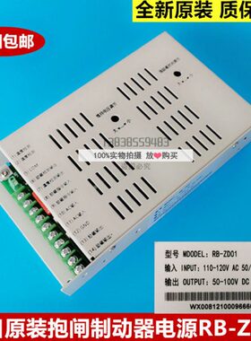 /抱闸-全新制动器原装D1广V/励R日Z0电源控制器电源11磁B0