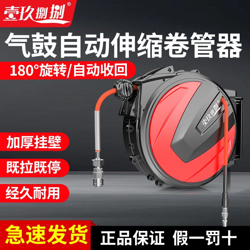 气鼓自动伸缩卷管器PU夹纱管气动工具打K气泵电鼓收卷气管汽修美