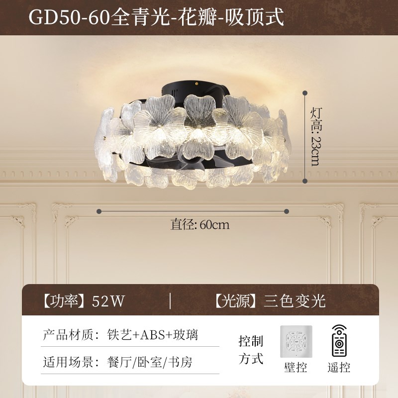 飞朵法式卧d室扇灯吸顶灯奶油风格复古光豪华水晶餐厅吊扇灯客厅