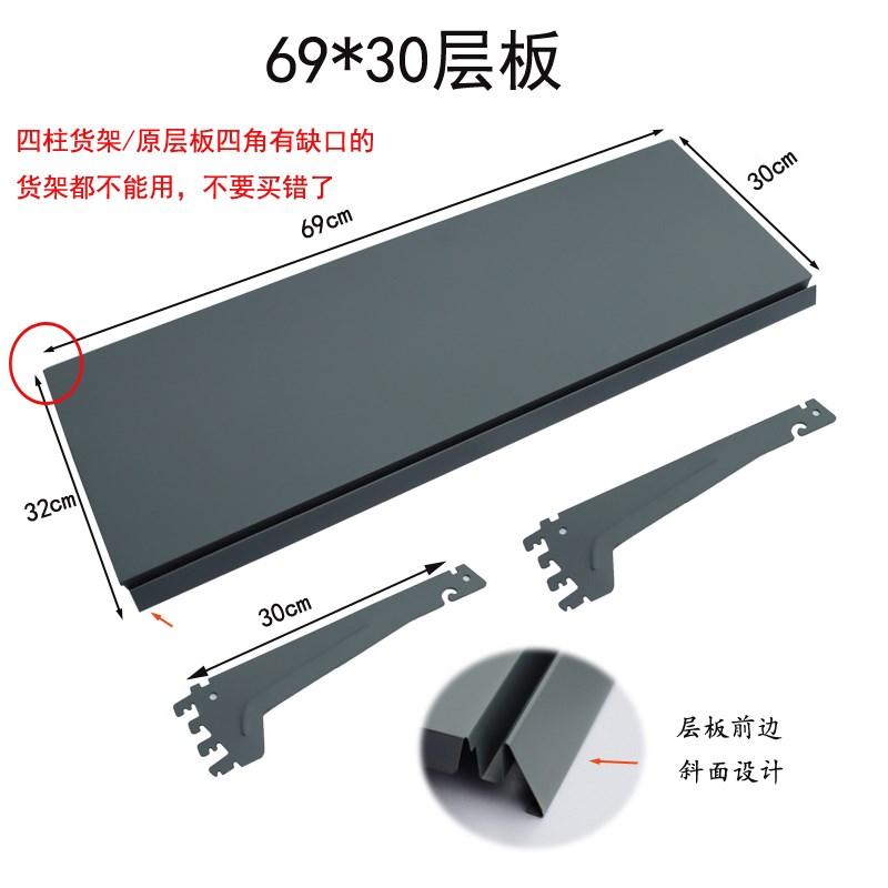 安晨款超市e背孔板货架加层板支架隔层便利店小超市托臂标价条挂