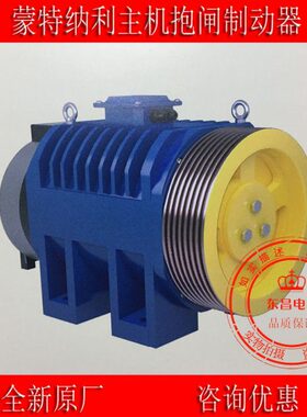 机50原厂G1利蒙特纳MC曳引制动器瓦曳引全新电梯配件等抱闸臂闸轮