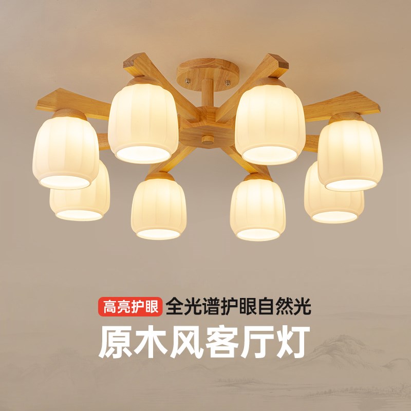 原木风客厅吊灯中古客厅主灯中式复古胡桃K色实木餐厅卧室日式灯