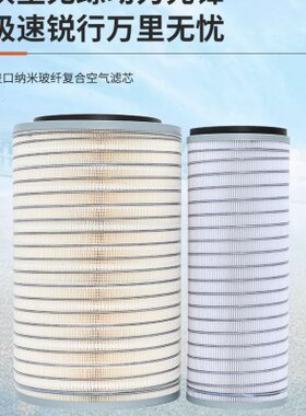 K2846空滤适配于陕汽轩德X6柳汽乘龙240新东风T5特商瑞沃空气滤芯