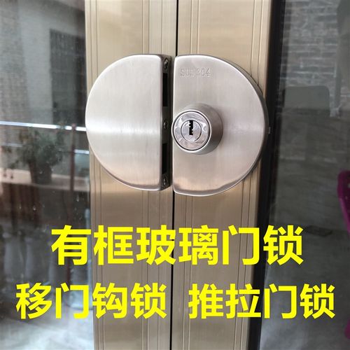 泓力斯有框玻璃门锁铝合金不锈钢包边木门单O门双开门推拉移门钩