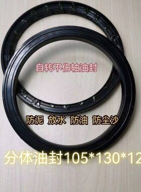 .0-13泥旋转MC水分体* 99.油封- 120 1200组合120油封内防*901313