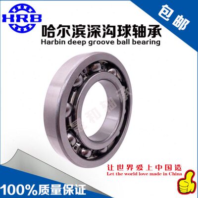 7 哈尔滨 1113B 16 64 64182064   14  64 64164轴承6464HR641512