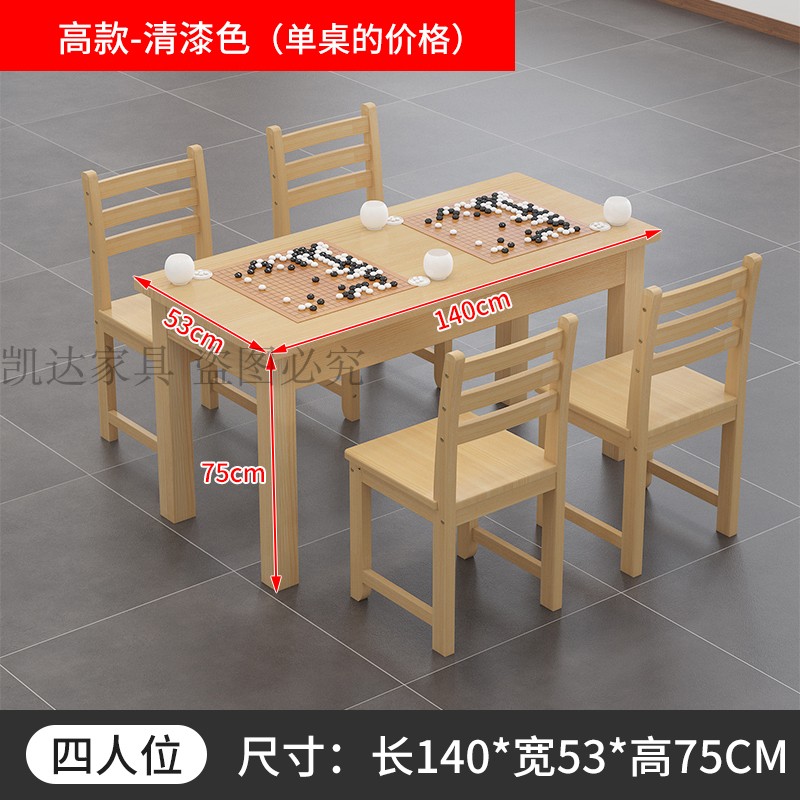 实木围棋桌简约现代松木五子棋象棋对弈桌椅组合培训Z教学围棋桌