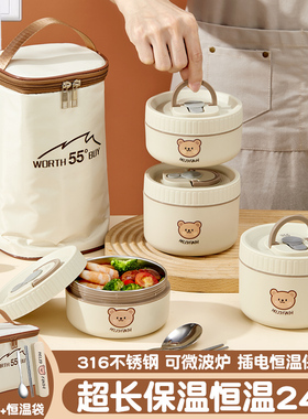 冬季加热保温饭盒316不锈钢上班族带饭可插电电热餐W盒多层便当盒