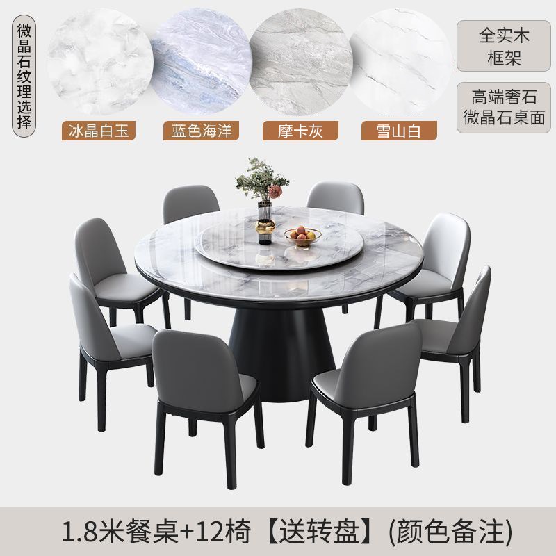 高端微晶石餐桌椅组合客厅家用轻C奢大理石圆桌实木圆形超晶石饭