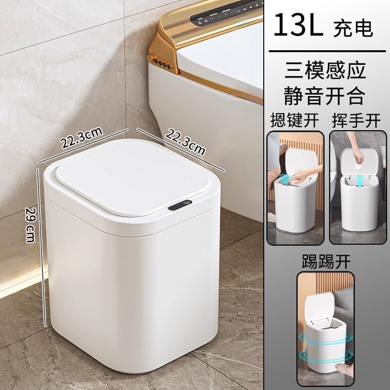 智能感应式垃圾桶家n用垃圾篓轻奢客厅厨房纸篓厕所卫生间小型电