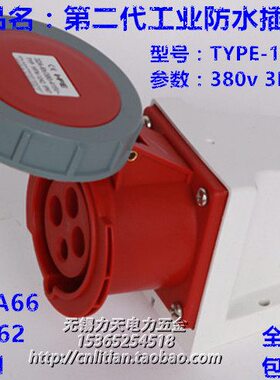 VA防水7P新款工业插头插座6头欧式4芯38公母3   座+6H32E0IP航空