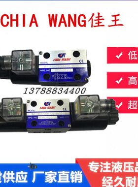 3G2EA23C /E643C-30-0-2G3C3-303C2W20-W/DBA2/-0电磁阀 /22佳王-