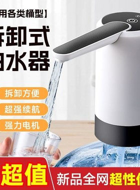 【立减50】电动抽水器家用桶装水B可折叠充电式抽水泵矿泉水取水