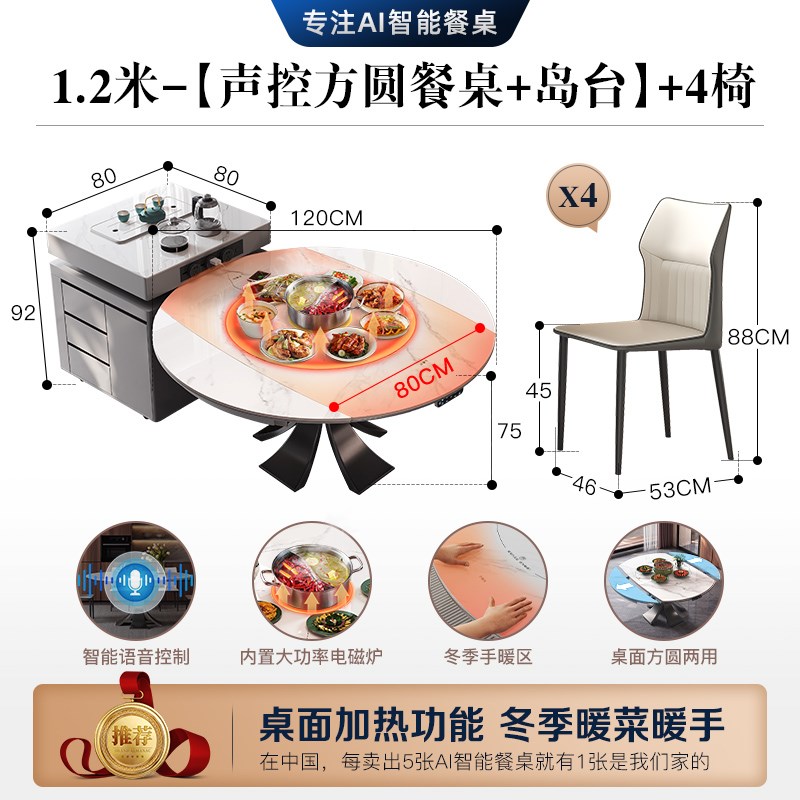 意式岛台餐桌一体家用可伸缩带电磁E炉一体岩板可变圆桌子茶吧倒