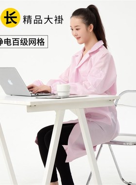 防静电大褂网格防尘服长款男女长袖百级I无尘工作服蓝色白色电子