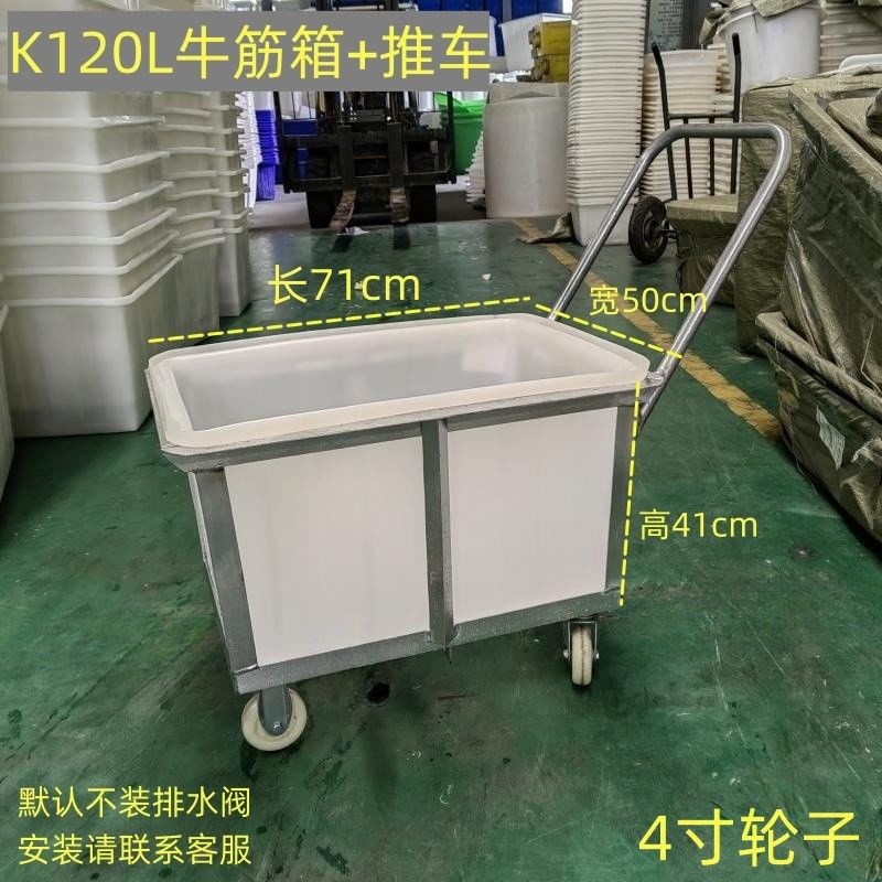 牛筋塑料水d箱纺织印染厂推纱车布草落布物料周转多功能金属手推