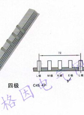 4 母A厚条P4排连  454P  7接1.2 ZC接 连排铜线 紫 40D 汇流排/
