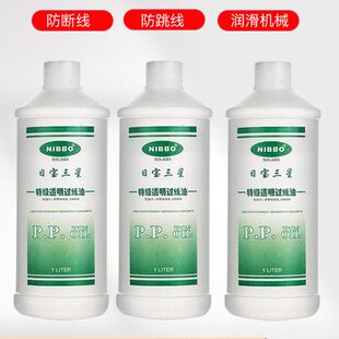 油硅油基缝纫P甲机油硅油 P油 粘合线断缝纫机线过油防过专用线线