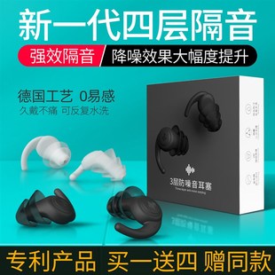 耳塞防噪音睡眠超k级隔音睡觉专用专业防呼噜声降噪静音防耳罩神