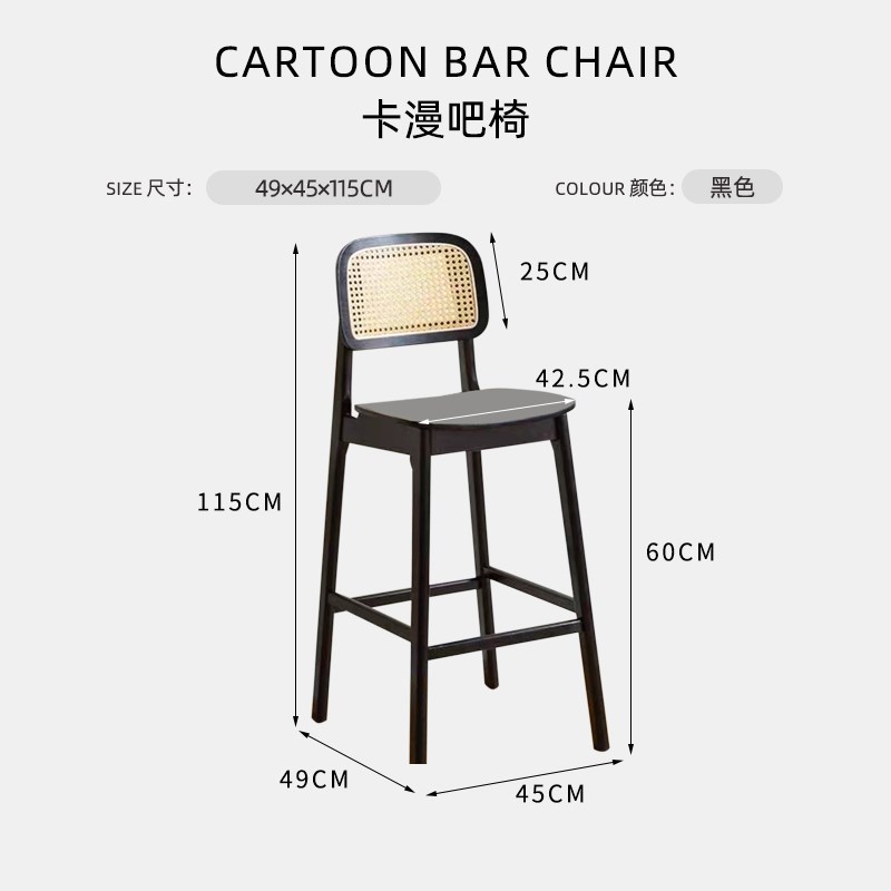 2025新款北欧风实木藤编高吧椅岛E台餐厅靠背吧椅侘寂风酒吧高脚