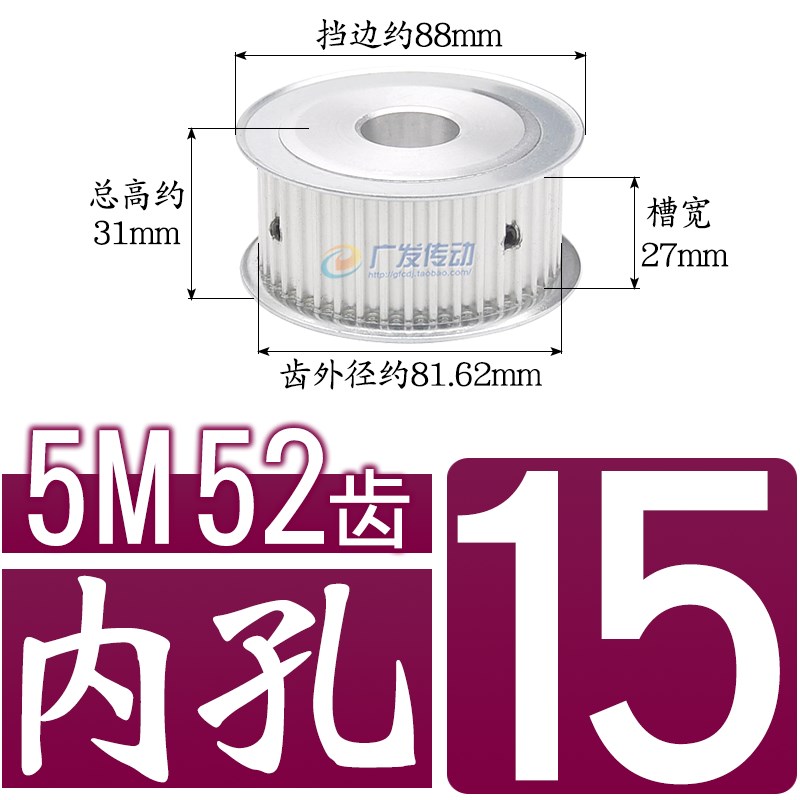 两面平 同步轮 5M52齿/T AF型A 同步皮带轮 槽宽27 内孔12-30可选