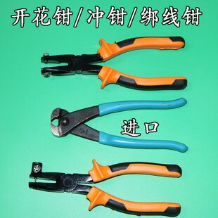 雨伞修理工具修伞开花钳冲钳不锈钢开花铆钉修理设备修配专用工具