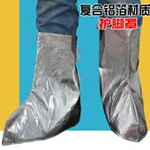 铸造护护阻锻造脚脚套隔热耐高温脚铝箔燃护罩脚脚铝箔耐高温铝箔