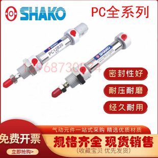 B30 B45 B40 B35 B20 B15 20B10 PC12 SHAKO台湾新恭气缸PCC