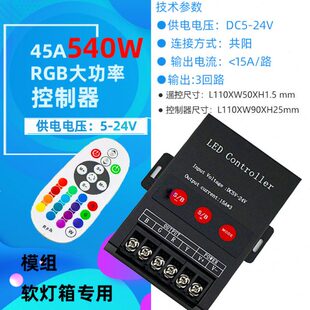 RGB灯带Wled5A按键5号40模组中继器控制器放大器七彩信24V七彩-45