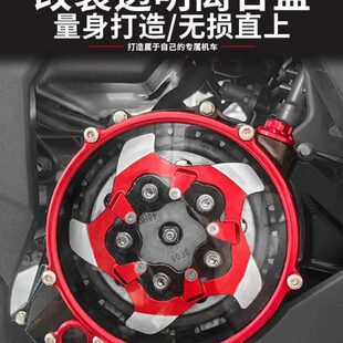 圣普达适用于铃木GSX250R改装 饰件 透明离合盖电机盖发动机边盖装