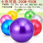 瑜伽球健身球加厚防爆大龙球儿童感统孕妇专用分娩助产瑜珈球