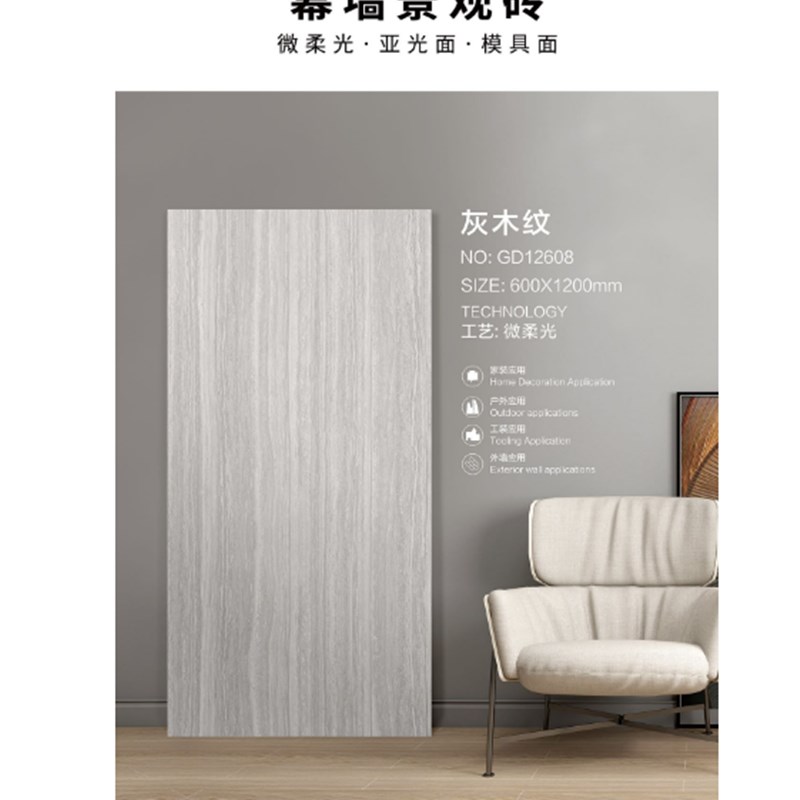 木纹砖仿石材石英砖干挂景墙仿实木幕墙砖地铺石别墅园林Z18mm砖