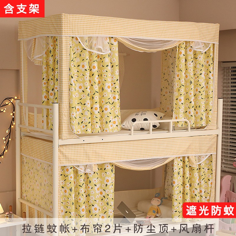大学生宿舍床帐寝室窗帘床帘蚊帐遮光一体式上R铺下铺男女生加厚