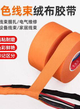 保护用燃线束新能源电动汽车发动机耐高温桔色涤沦橙色舱阻固定捆