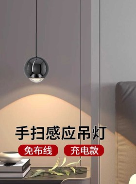 免布线卧室床头吊灯充电感应x吊线灯高级轻奢床头灯升降伸缩玄关