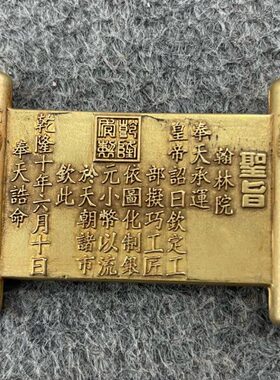 古玩收藏大清乾隆圣旨摆件纯黄铜双龙铜器摆件客厅装饰品