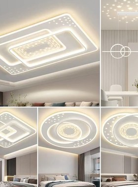 2025新款客厅灯吸顶灯现代简z约主卧室灯饭厅灯具广东中山全屋套