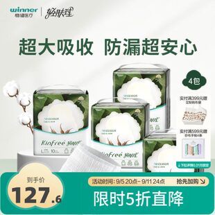 4包 尿不湿老人失禁产妇护理裤 全棉时代轻肤理成人纸尿裤 拉拉裤