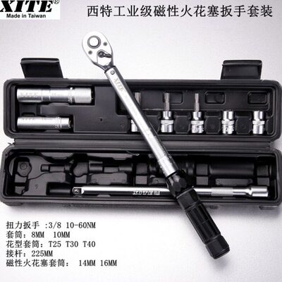 火花塞扭力扳手西特扭力扳手X工业级轮胎ITE扭力扳手扭力扳手