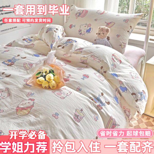 三大学生单人床四棉被芯品上下铺宿舍少女心专用六件套全套被褥子