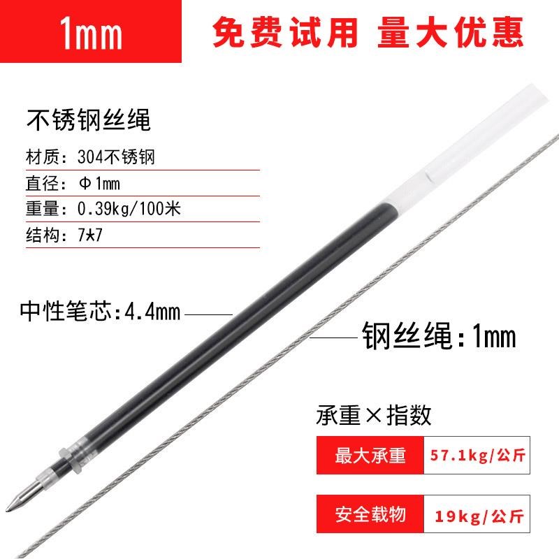 304不锈钢钢丝绳线 线超细软晾衣绳架钢索粗1 1.5I 2 3 4 5 6 8 1