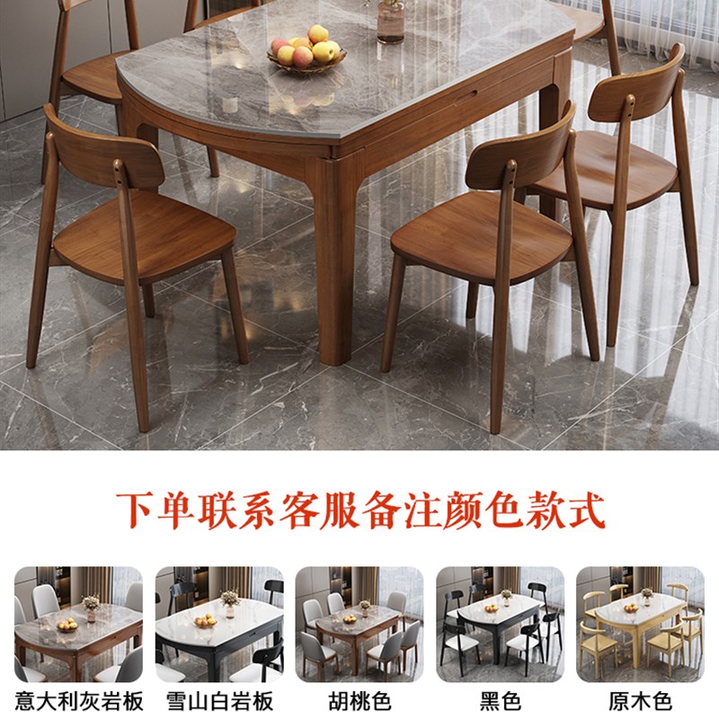 实木岩板餐桌现代简约可伸u缩方圆两用家用圆桌轻奢小户型折叠饭