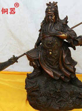 爷武长关黄铜器铜 财神宇卓二云纯铜关公像工艺品摆件 关