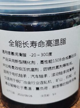 公斤度 黄油蓝色 黄油3.5车用轴承润滑脂0高30包邮高速机械温蓝色