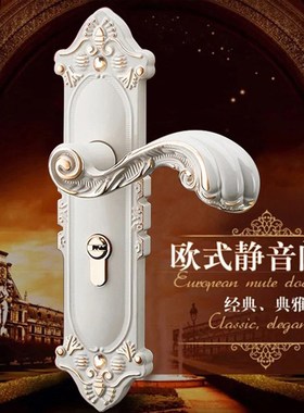 白色可调欧式室内门锁黄古铜家用C通用型房门锁整套静音旧门换锁