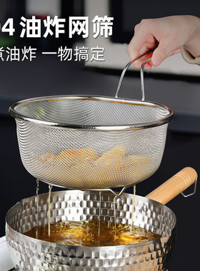 304不锈钢漏勺沥水篮家用厨房捞面勺细网煮面油炸V漏网过滤网火锅